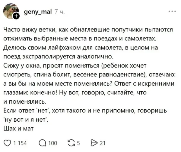 Мем, Смехалка