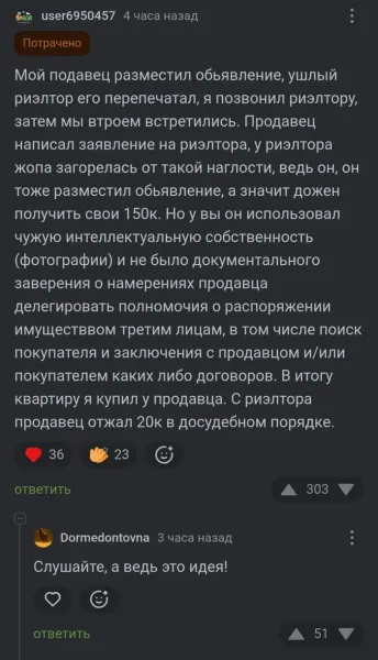 Мем, Смехалка