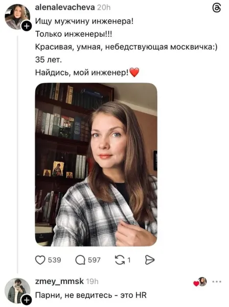 Мем, Смехалка