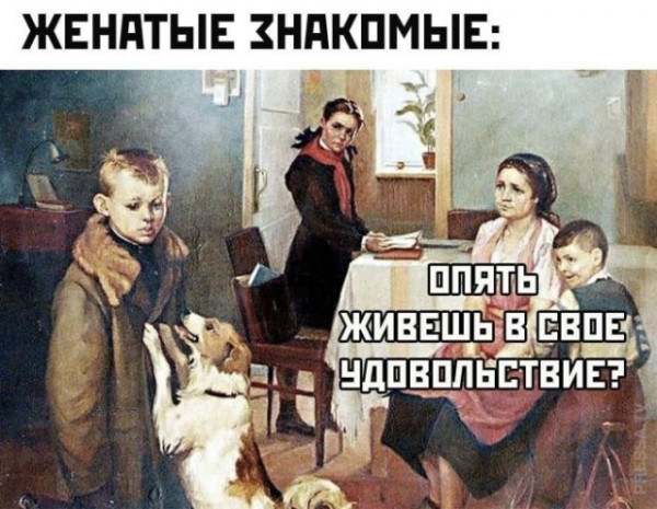 Мем