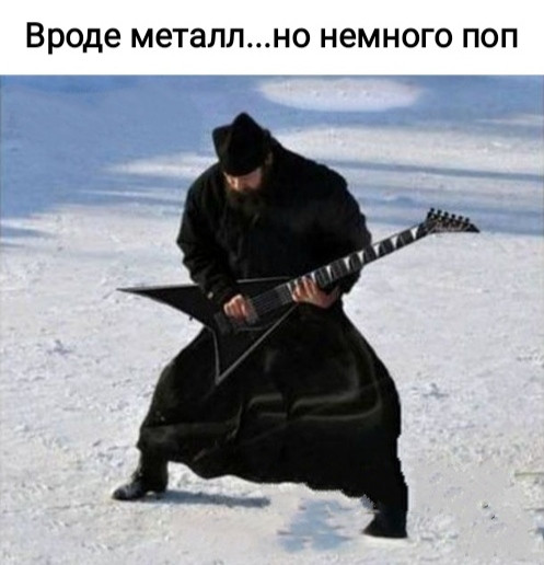 Мем, Рысь