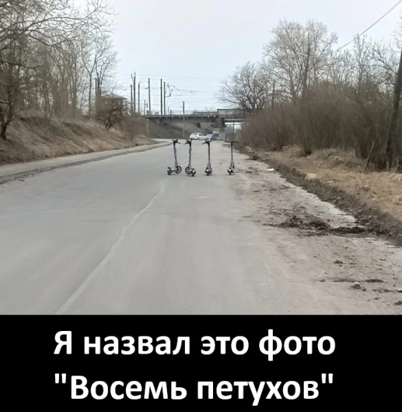 Мем, Смехалка