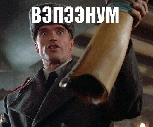 Мем, Смехалка Мем, Смехалка