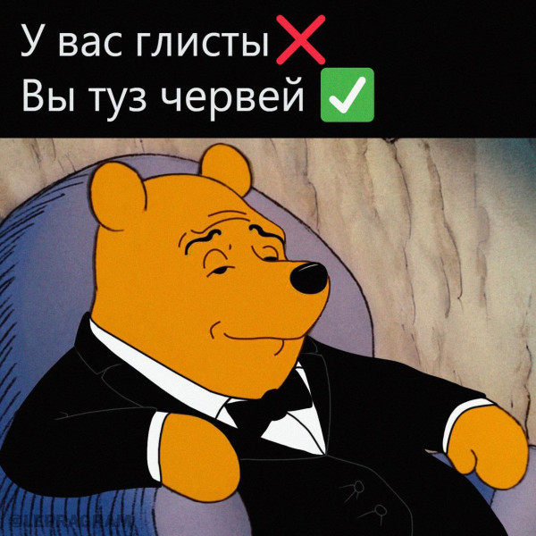 Мем, Ashmedai Мем, Ashmedai