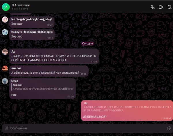 Мем: Что сказать.., Евгения