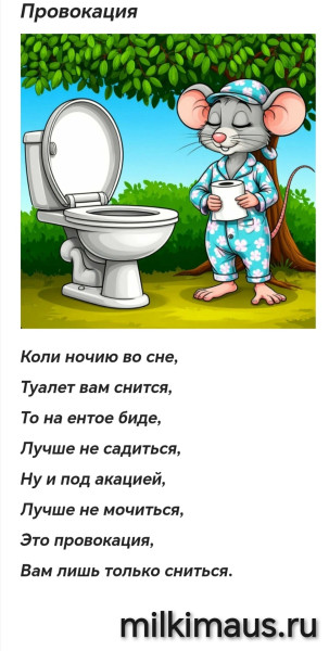 Мем, Лис Интересный Мем, Лис Интересный