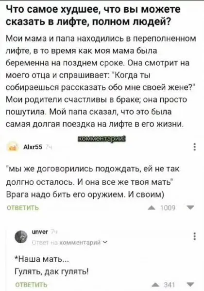 Мем, Смехалка Мем, Смехалка