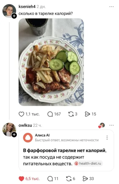 Мем, Смехалка Мем, Смехалка