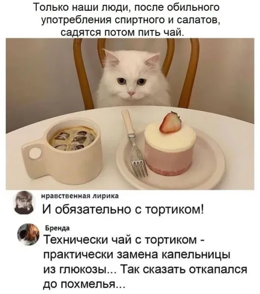 Мем, Смехалка Мем, Смехалка