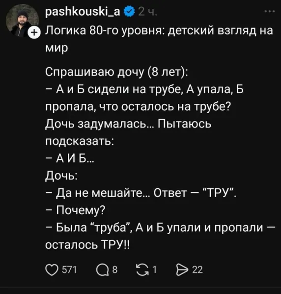 Мем, Смехалка Мем, Смехалка