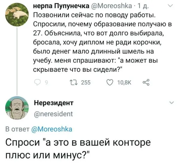 Мем, Смехалка Мем, Смехалка