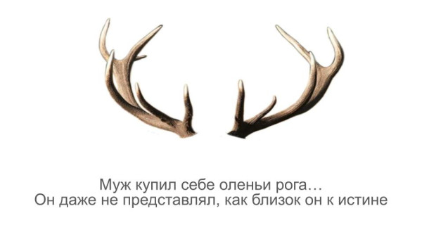 Мем, ДмРос Мем, ДмРос