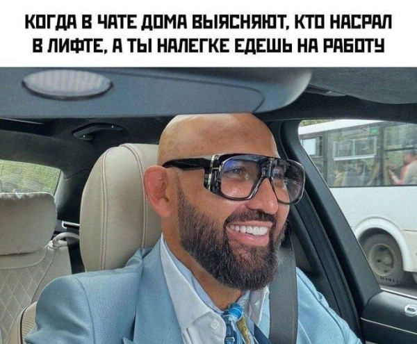 Мем, henh Мем, henh