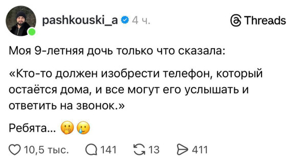 Мем, henh Мем, henh