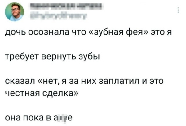 Мем, henh Мем, henh