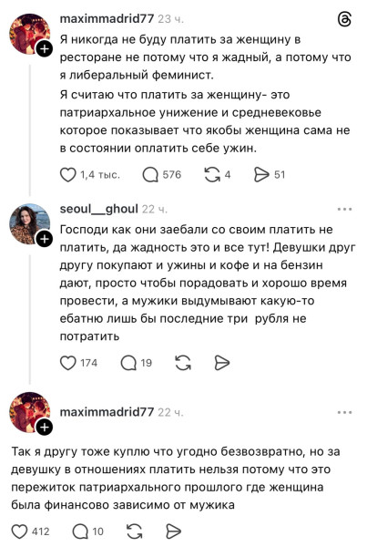 Мем, henh Мем, henh