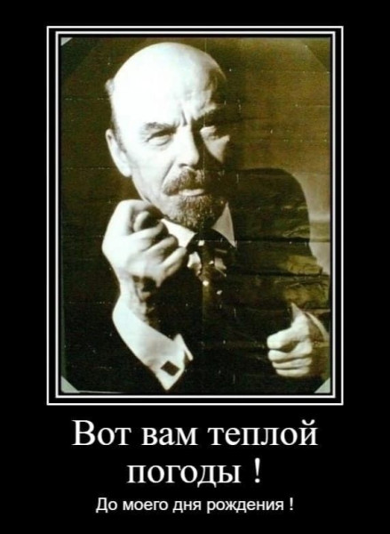 Мем: Ленин, RusLan2025 Мем: Ленин, RusLan2025