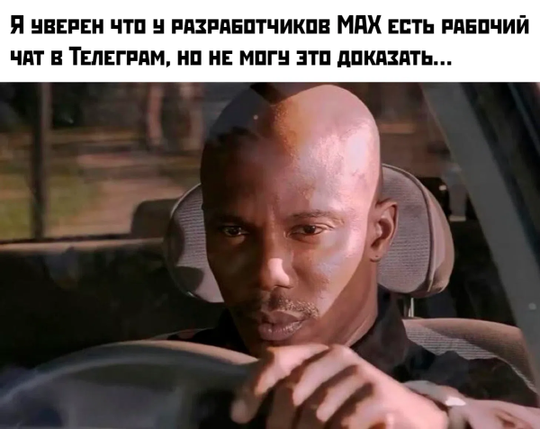 Мем: Мем, iteam