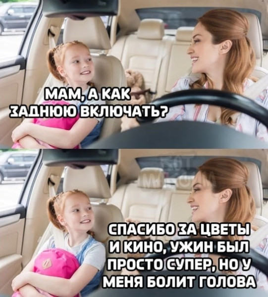 Мем, Ashmedai Мем, Ashmedai