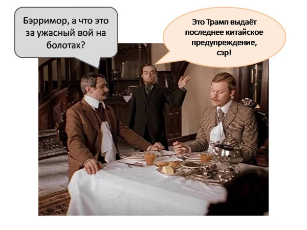 Мем, ДмРос Мем, ДмРос