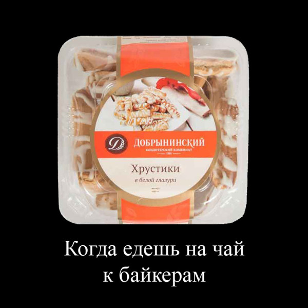 Мем, Skeptizist Мем, Skeptizist