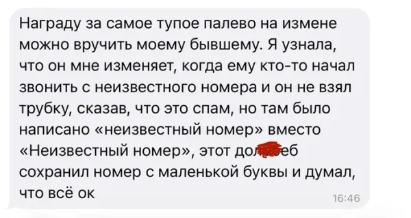 Мем, Смехалка