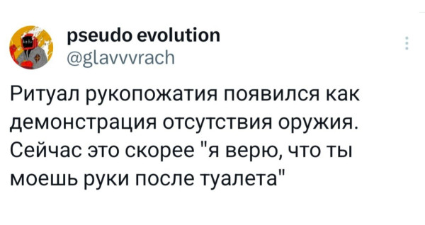 Мем, Смехалка