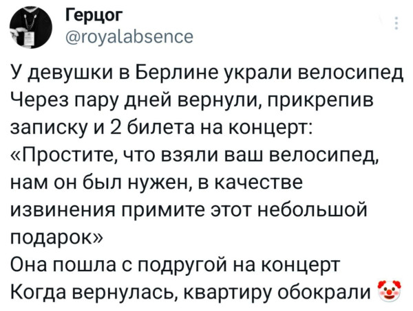 Мем, Смехалка