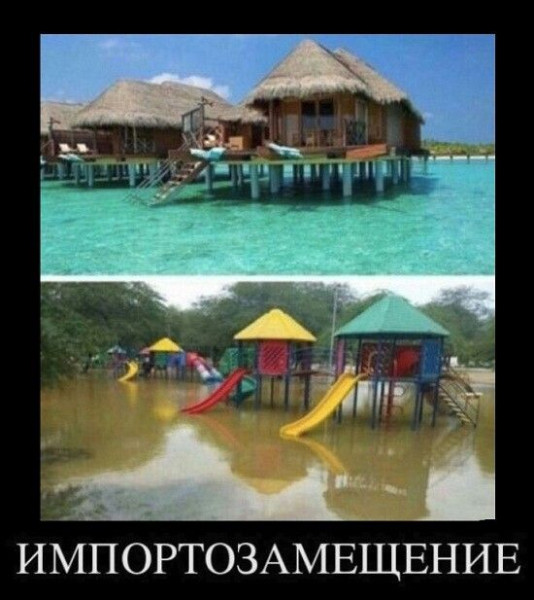 Мем: Импортозамещение, RusLan2025