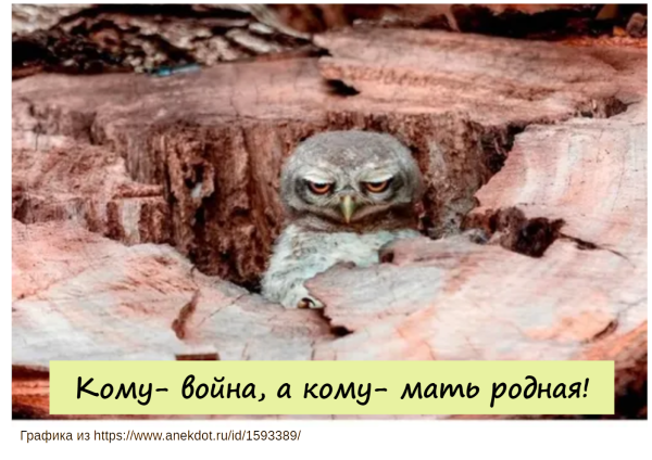 Мем, Болтабай