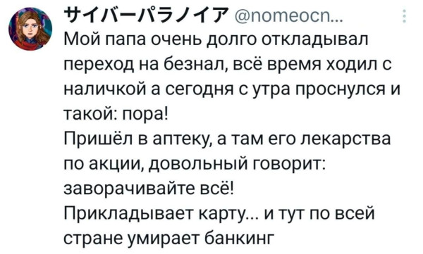 Мем, henh Мем, henh