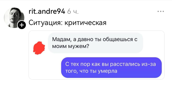 Мем, Mghost Мем, Mghost