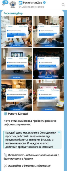 Мем: РКН поздравил россиян с Днем Рунета, Правдоруб Адекват