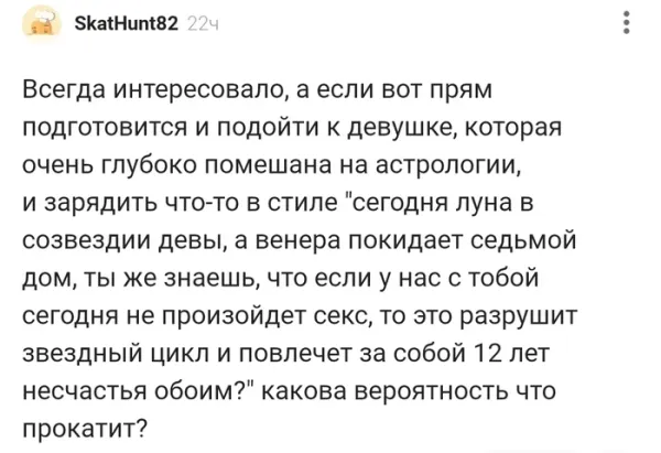 Мем, Смехалка