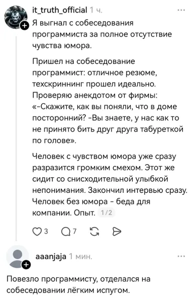 Мем, Смехалка