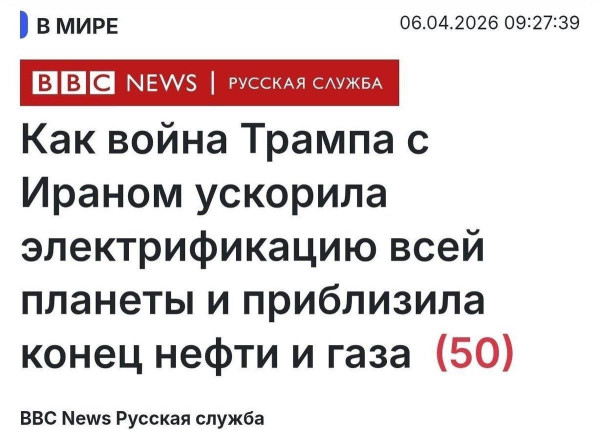 Мем, Правдоруб Адекват