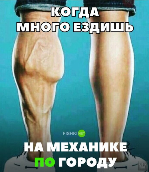 Мем: Когда много ездишь на механике, RusLan2025