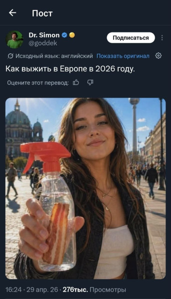 Мем, Mghost