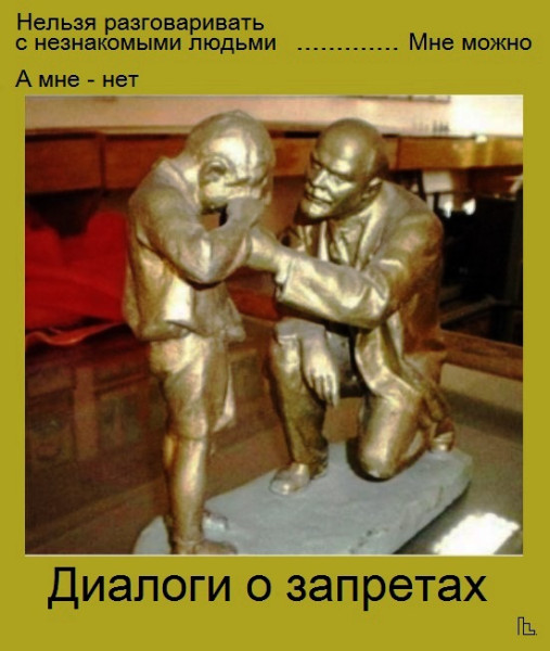 Мем: Музей Ленина, Кондратъ