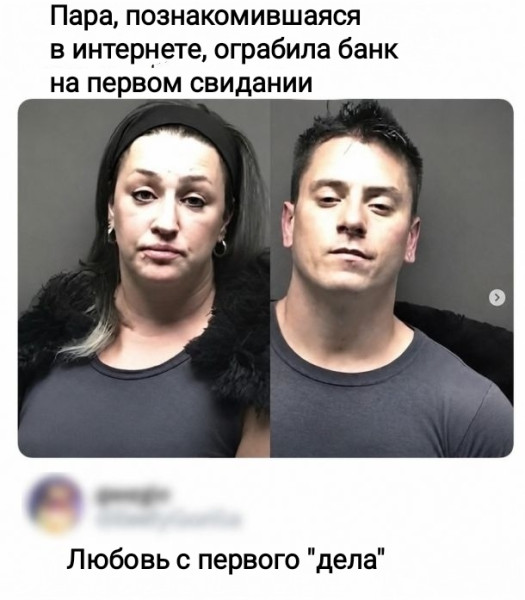 Мем, Рысь Мем, Рысь