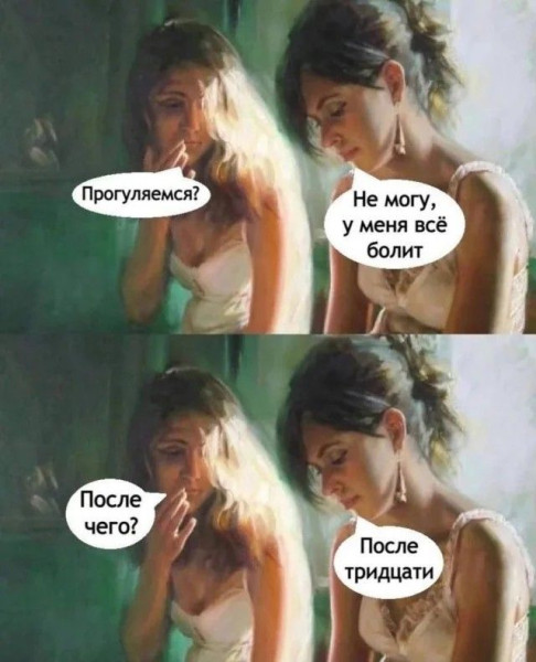 Мем: Мем, iteam