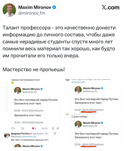Мем: Прорик!, Максим Камерер