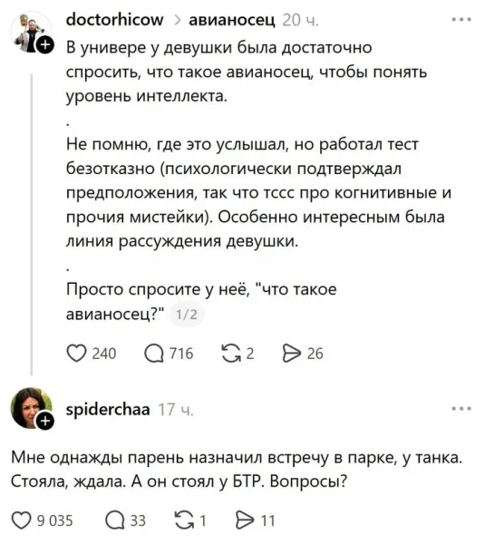 Мем, Смехалка