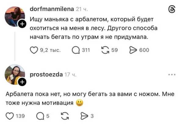 Мем, Смехалка