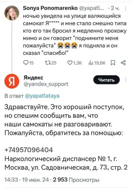 Мем, Смехалка
