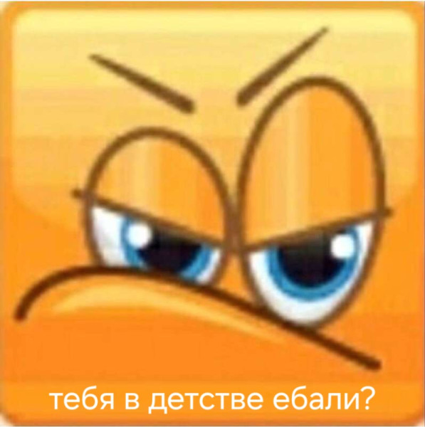 Мем