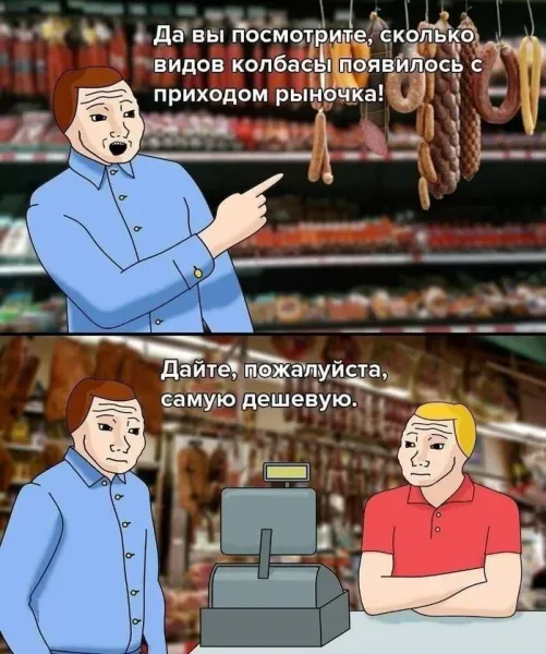 Мем