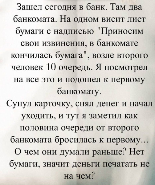 Мем, Ashmedai