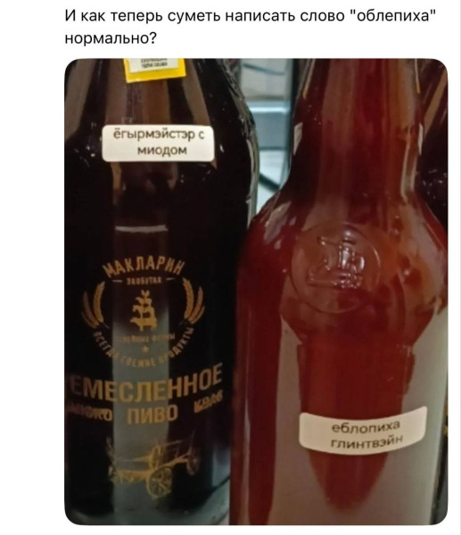 Мем, Ashmedai