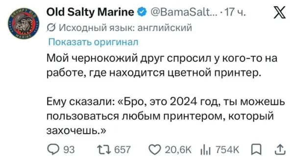 Мем, Смехалка Мем, Смехалка